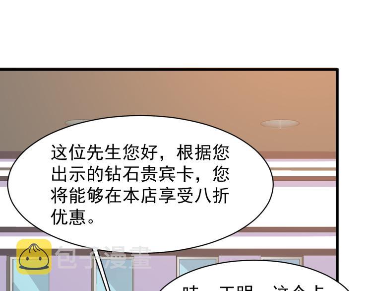 第2话 这就是实力！47
