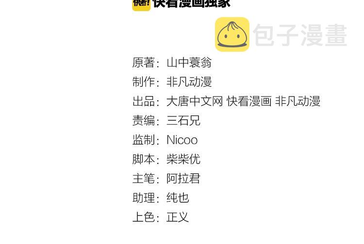 第34话 你是什么少？2