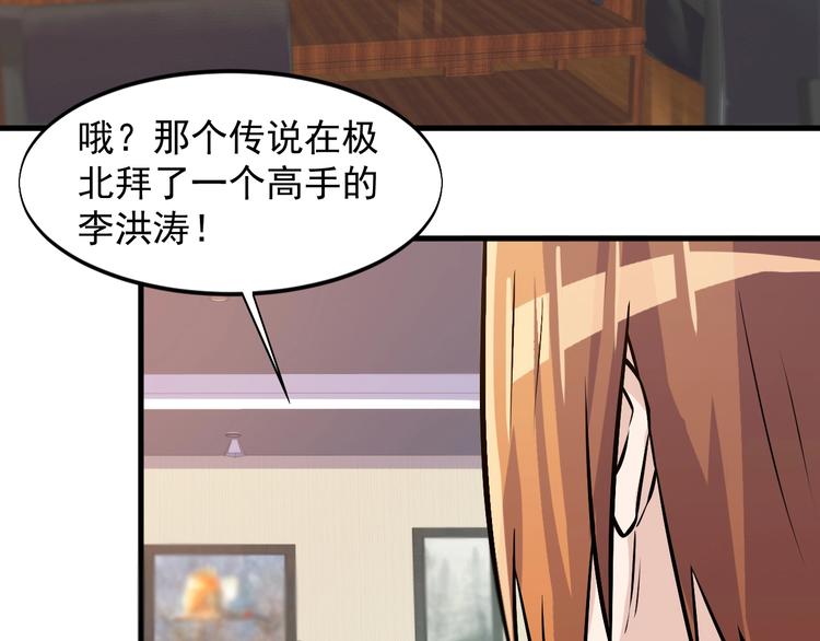 第32话 跟我斗？62