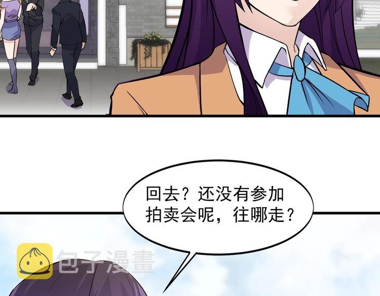 第34话 你是什么少？10