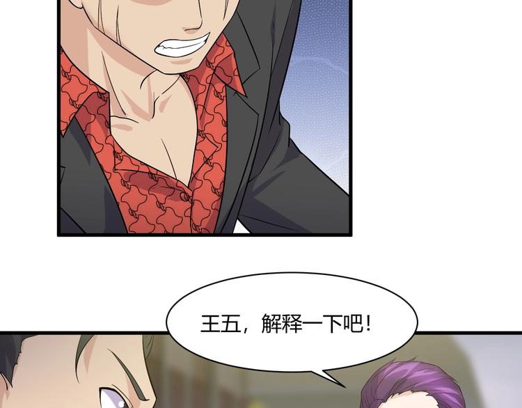 第16话 一个都别想跑！60