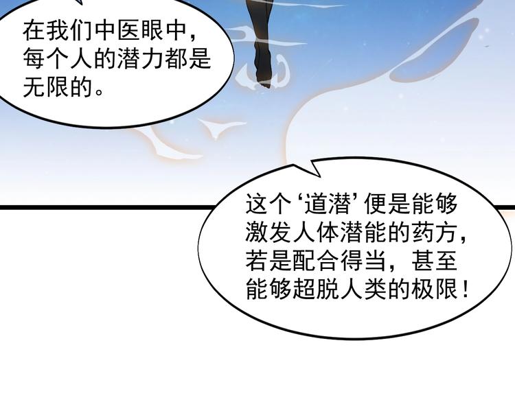 第38话 又来一位嗷！56