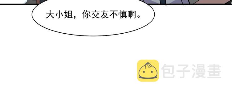 第27话 碰瓷？46