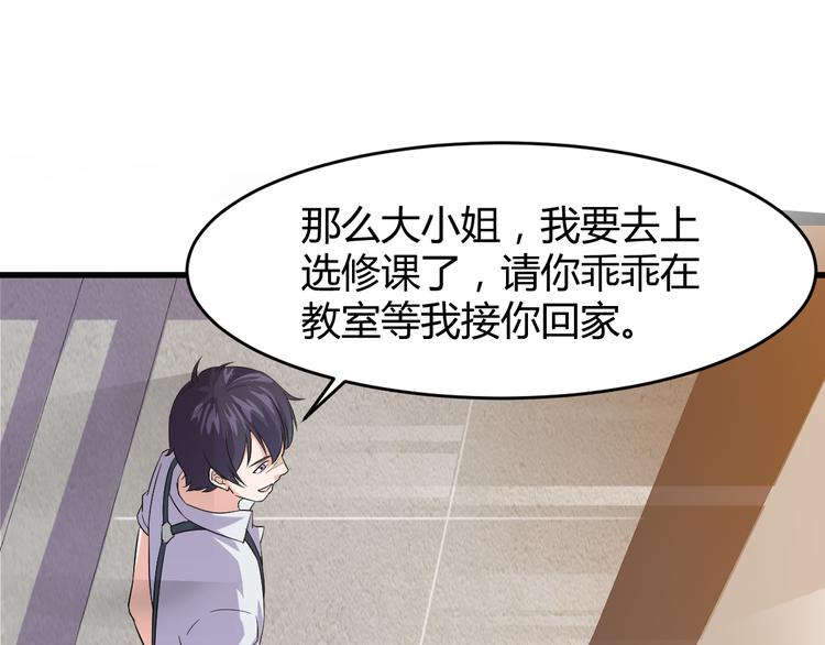 第8话 失职99
