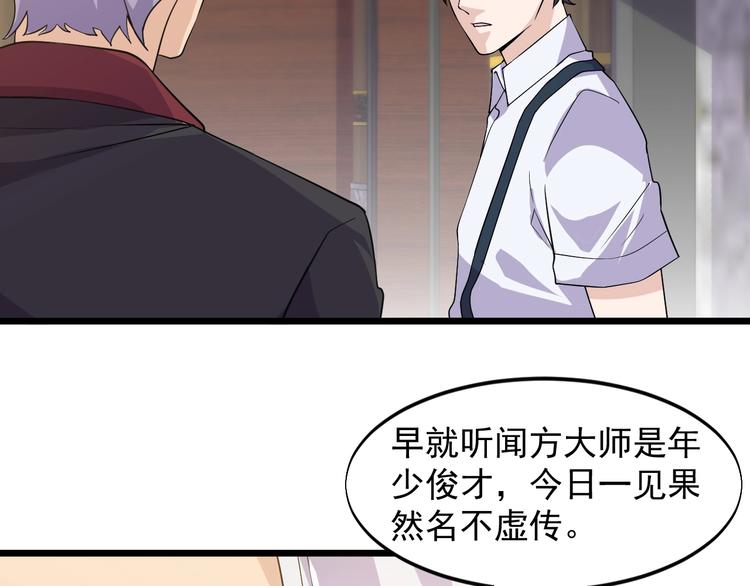 第39话 看清楚我是谁！35