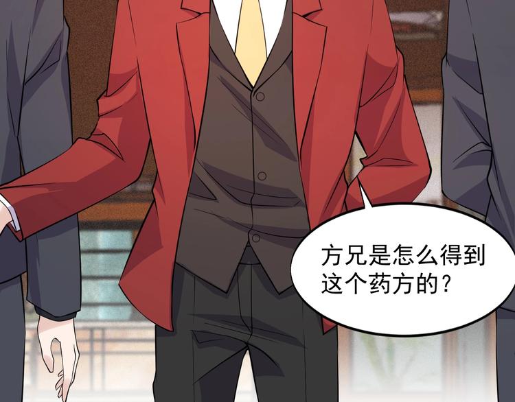第45话 大还丹65