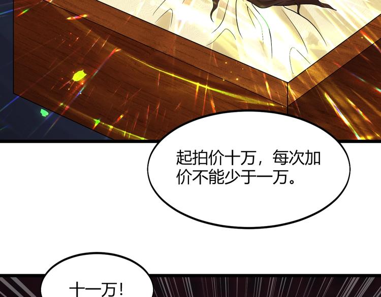 第41话 拍卖会35