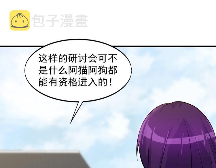 第34话 你是什么少？3