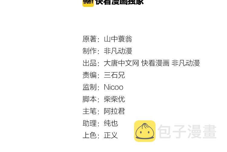 第41话 拍卖会2