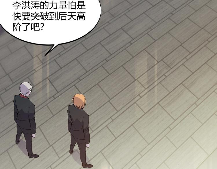 第46话 我，狠人！54