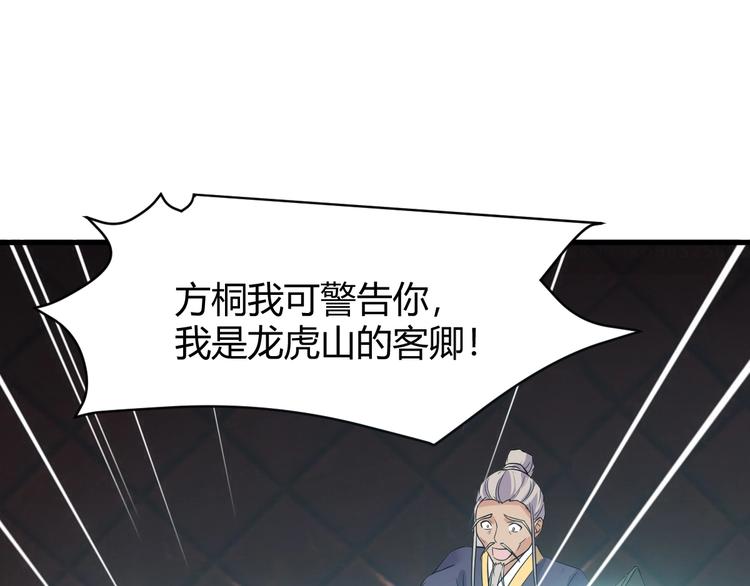 第11话 莫得感情！93