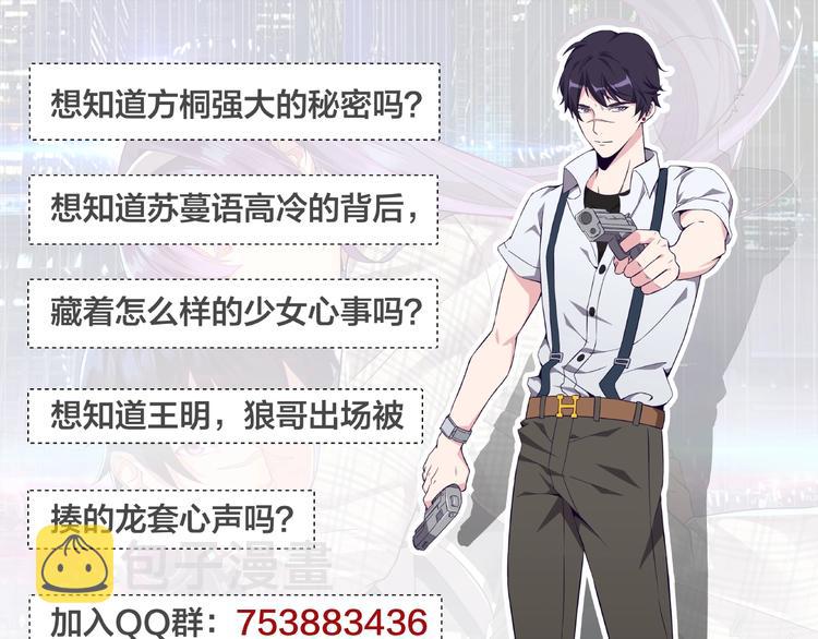 第11话 莫得感情！148