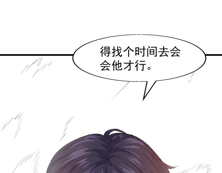 第1话 小露身手105