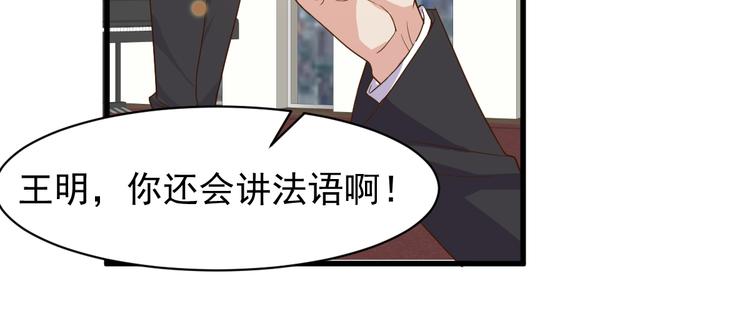 第2话 这就是实力！23