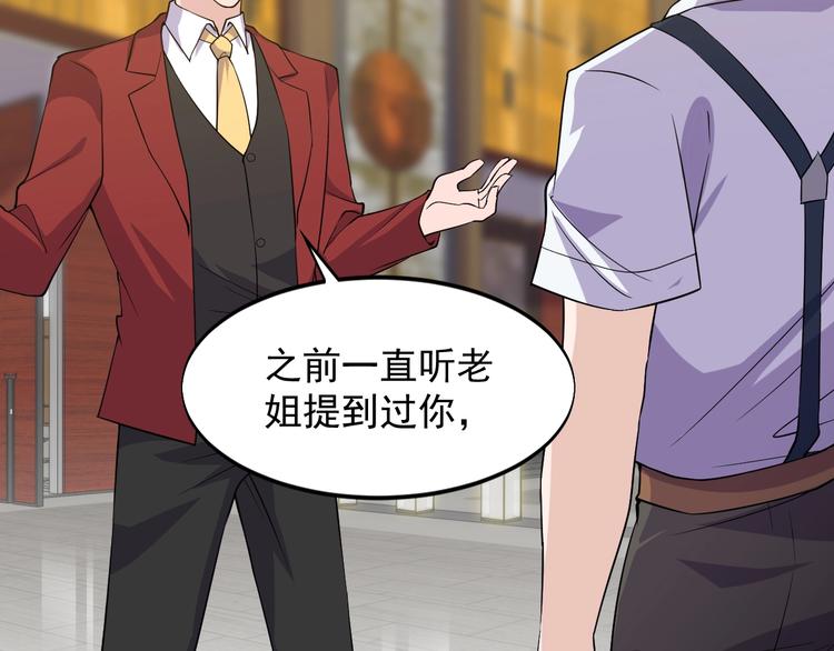 第40话 有事找你镖哥68