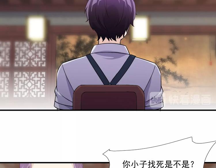 第31话 打狗也要看主人53