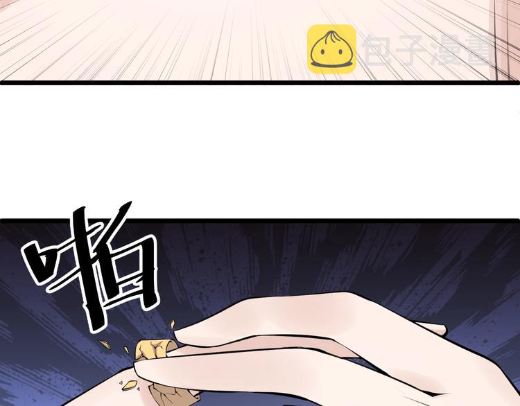 第45话 大还丹6