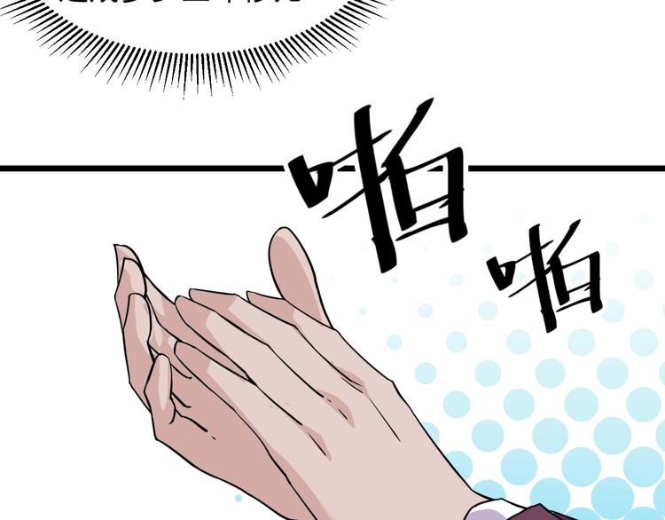 第39话 看清楚我是谁！29