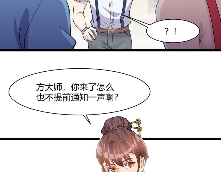 第18话 当面打脸42