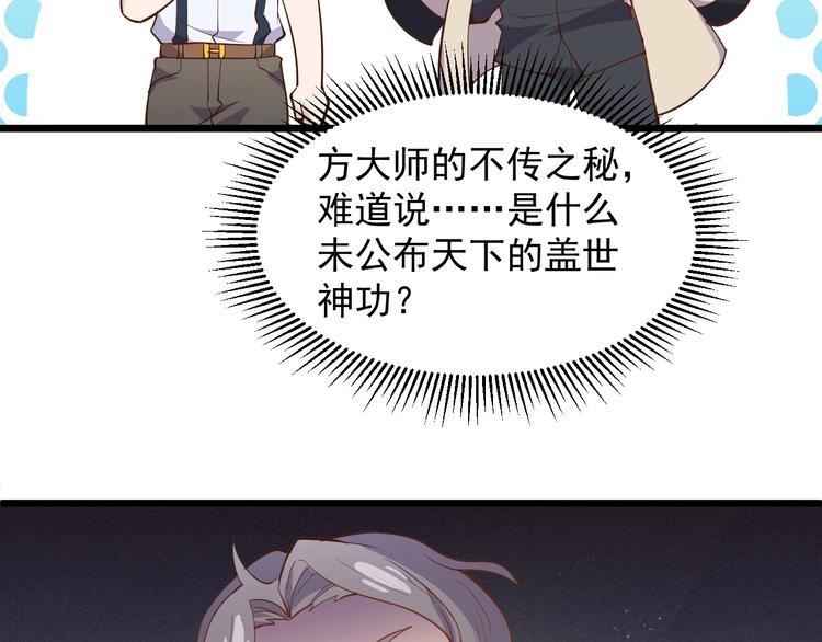 第27话 碰瓷？69