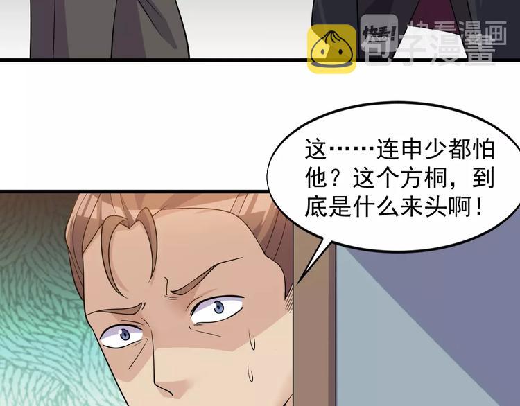 第34话 你是什么少？53