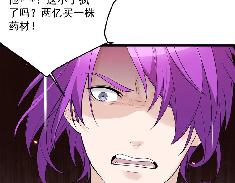 第43话 竞价38