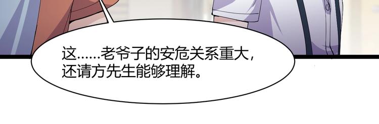 第18话 当面打脸86