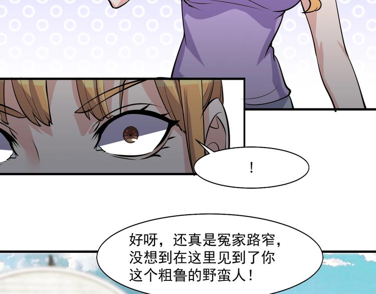 第27话 碰瓷？41