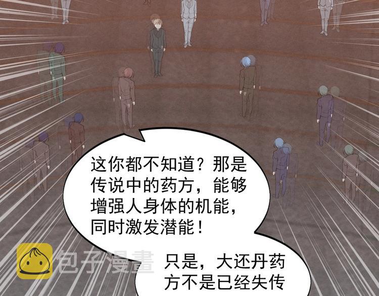 第45话 大还丹9