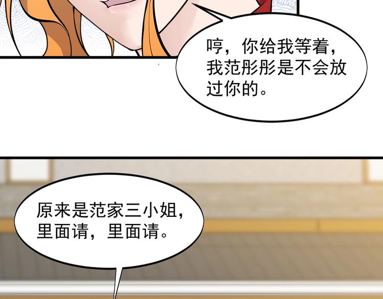 第34话 你是什么少？7