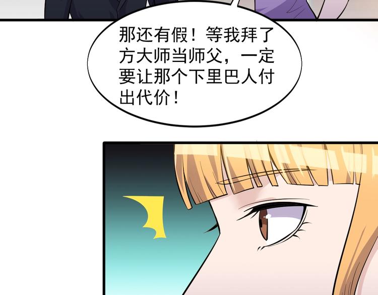 第36话 深藏不露4