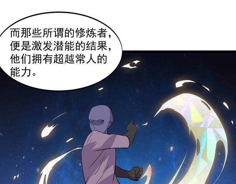 第39话 看清楚我是谁！3