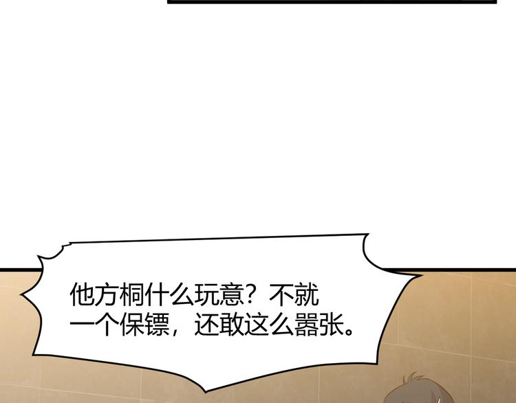 第7话 聚会56