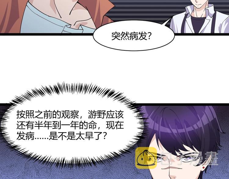 第18话 当面打脸81