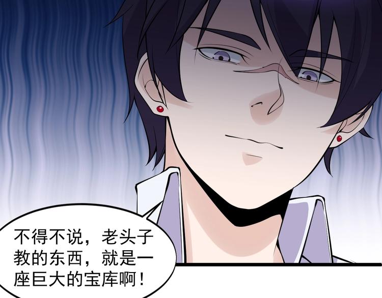 第45话 大还丹26