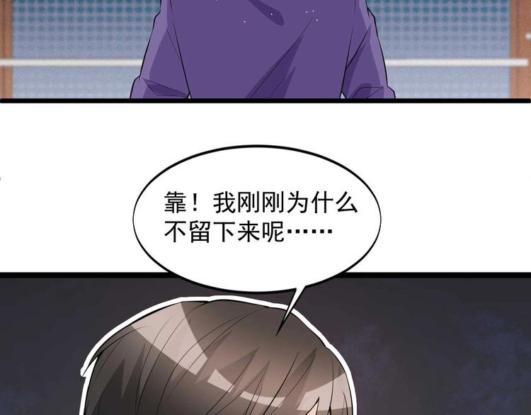 第51话 要钱还是要人？83