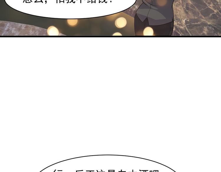 第2话 这就是实力！93