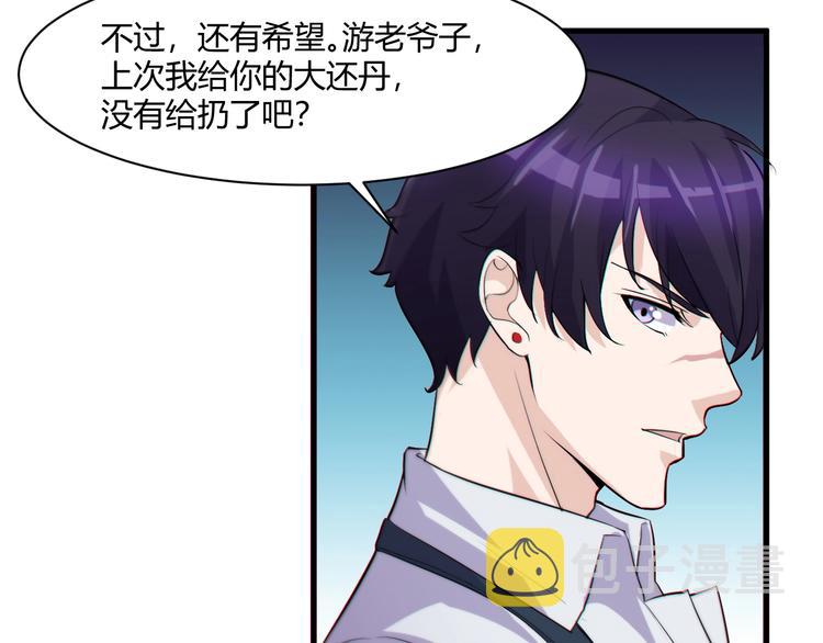 第19话 再展技术！51