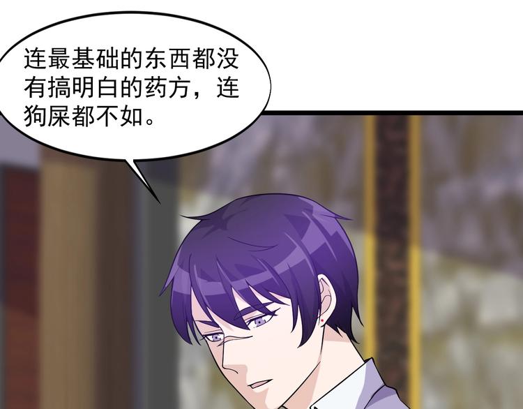 第39话 看清楚我是谁！17