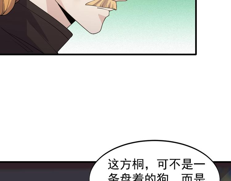 第25话 跟我斗？47