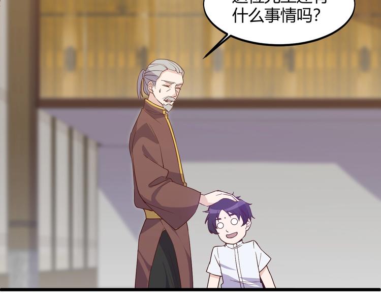 第40话 有事找你镖哥36