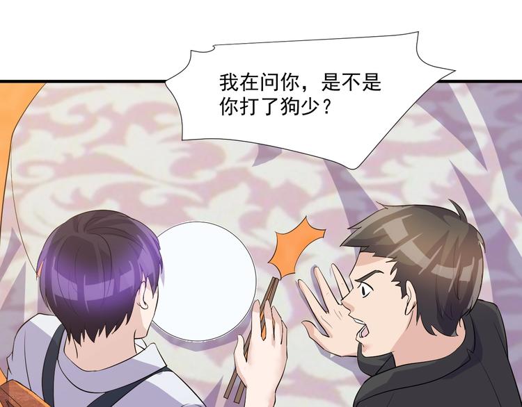 第31话 打狗也要看主人40