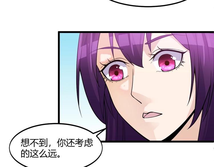 第40话 有事找你镖哥53