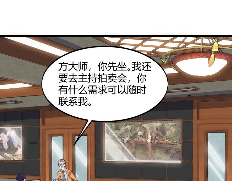 第40话 有事找你镖哥87