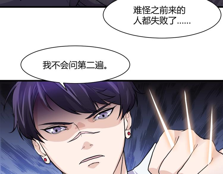 第16话 一个都别想跑！25