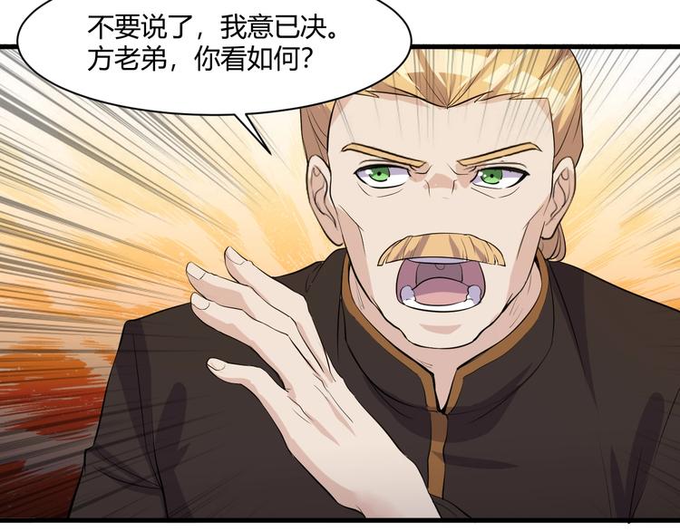 第19话 再展技术！63