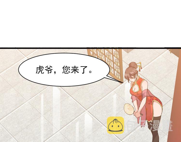 第5话 看破51