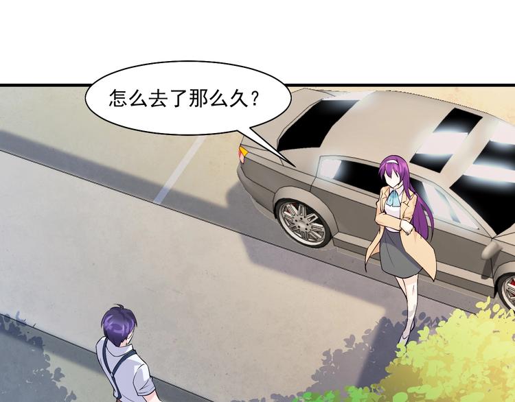 第27话 碰瓷？36