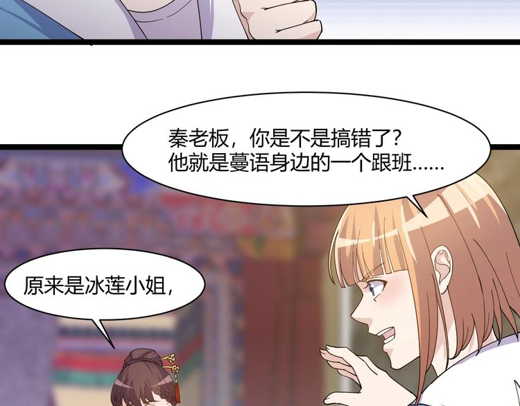 第18话 当面打脸47