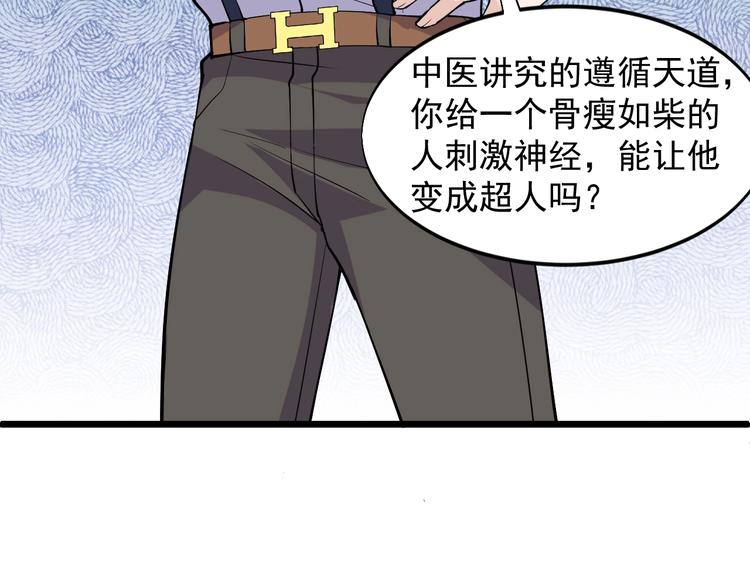 第39话 看清楚我是谁！13